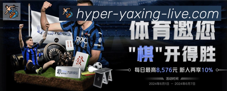 亚星体育荣誉
